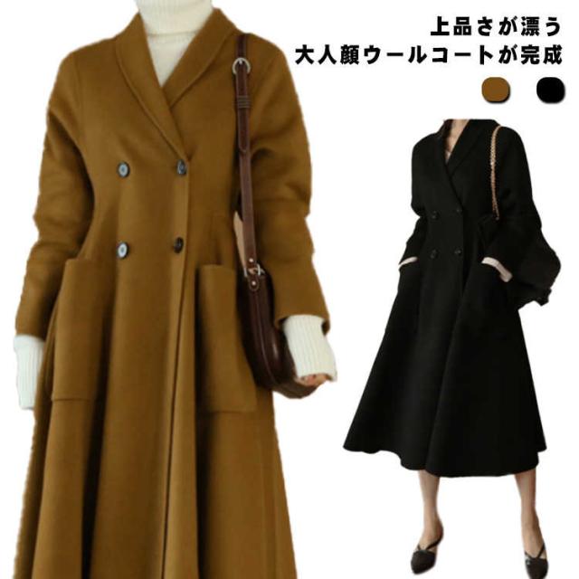 ウールコート ウール 大きいサイズ S ロング丈 コート フレア アウター vネック ロング 30代 50代 L 大きいサイズ 40代 M 冬 XL 上質 アウター お呼ばれドレス レディース