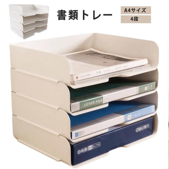 収納ケース ケース ドキュメントスタンド 北欧 ファイルケース 書類 おしゃれ 卓上収納 リモコン ファイル 収納ボックス 書類トレの通販はau Pay マーケット Next