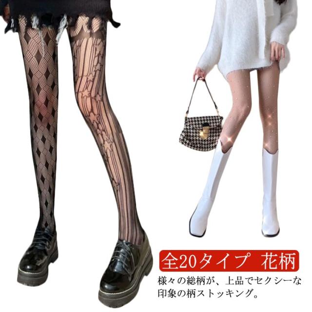 メッシュ リボン柄 ストッキング 全20タイプ 花柄 黒 パーティー 