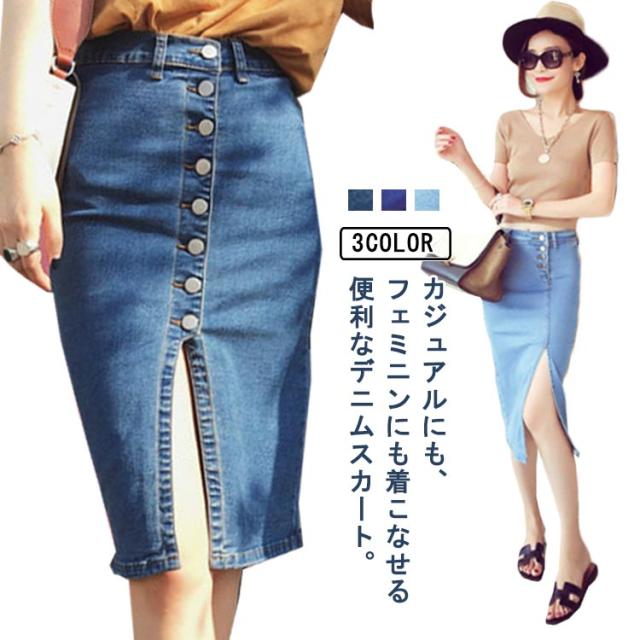 送料無料 スリット デニムスカート スリットスカート ポケット