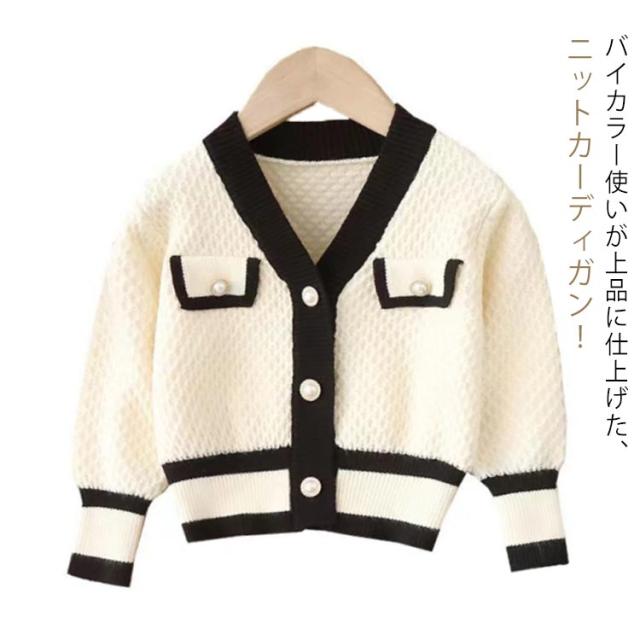 バイカラーニットカーディガン 女の子 ニット 長袖 カーディガン セーター ベビー 春 暖かい おしゃれ 可愛い フォーマル キッズの通販はau Pay マーケット Next