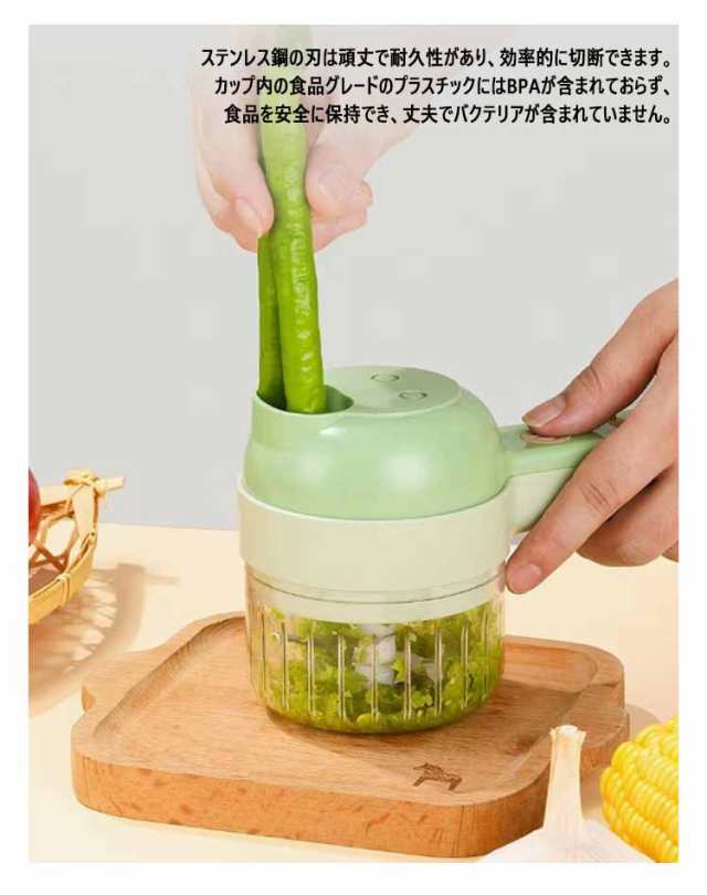 野菜カッター 小型 みじん切り器 料理機 野菜カッター 野菜 電動 電動