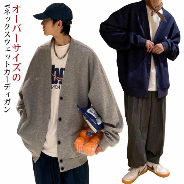 高校生 カーディガン トップ 男子