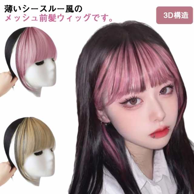 Amazon.co.jp: 前髪ウィッグ 総手植え 人毛100％ ウィッグ