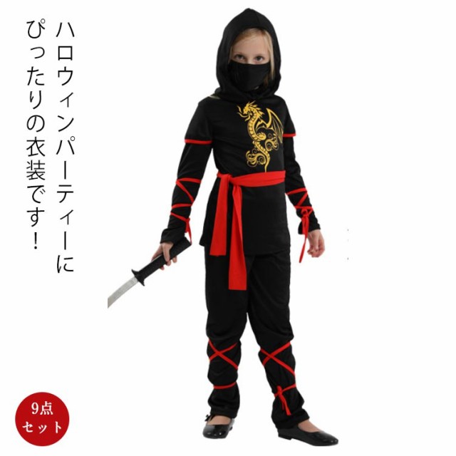 忍者 仮装 ハロウィン コスプレ キッズ 男の子110-120cm - セットアップ