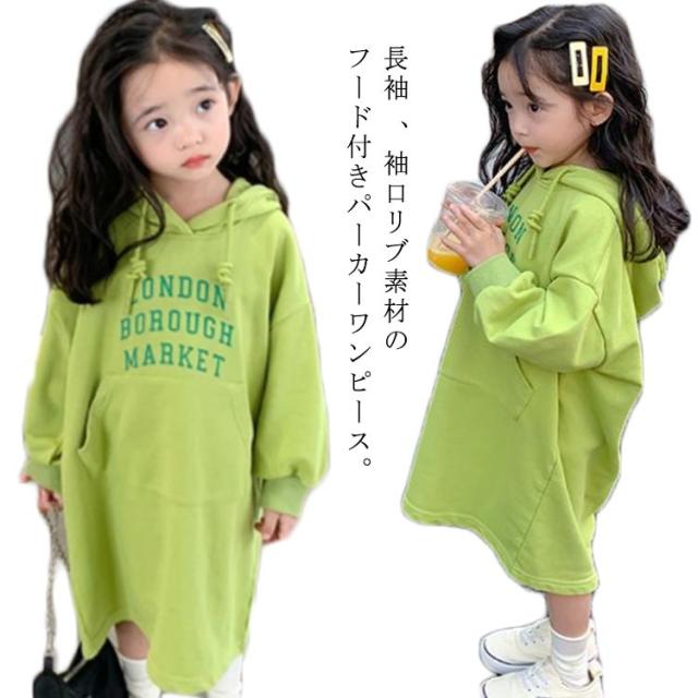 トレーナー 長袖 100 パーカーワンピース こども 女の子 長袖 110 1 130 150cm かわいい スウェット キッズ 子ども服 子供服 おしゃれの通販はau Pay マーケット Next
