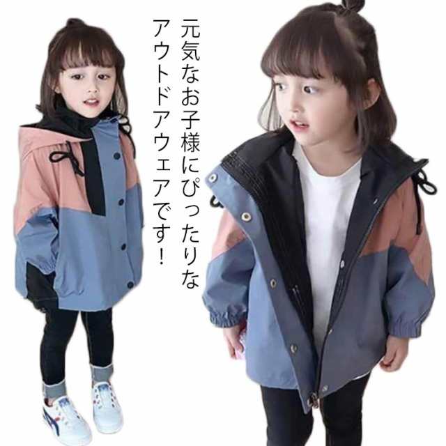 女の子 ジャケット マウンテンパーカー ウィンドブレーカー キッズ コート 防風 子供 アウター 90 140 フード付き 上着 子供服  ジャケッの通販はau PAY マーケット NEXT au PAY マーケット－通販サイト