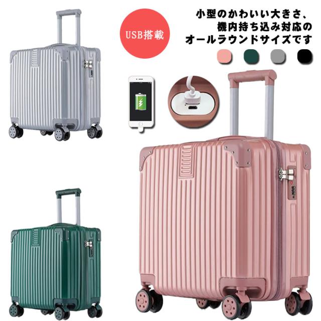 Sサイズ Suitcase 機内持ち込み可 機内持ち込み可 360 回転 Usb搭載 18inch メンズ inch 32l キャリーバッグ レディース 34l 子供用 の通販はau Pay マーケット Next