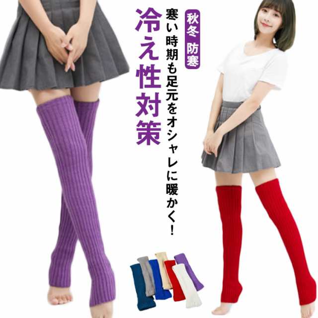 値段が激安 レディース ニーハイソックス 足首ウォーマー ルームソックス 服&ファッション小物