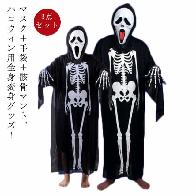 ハロウィン衣装　手袋付き