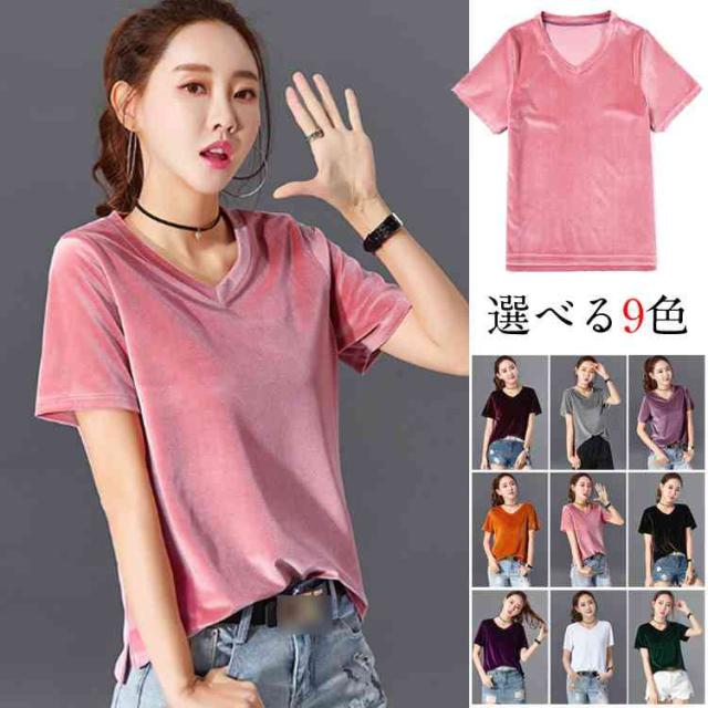 18春夏新作 Tシャツ レディース 半袖 ベルベット 無地 Vネック ゆったり シンプル カラーtシャツ ファッション の通販はau Pay マーケット Mmc