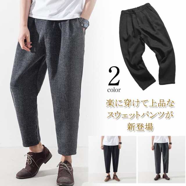 パンツ メンズ ズボン カジュアルパンツ 9分丈パンツ 綿麻パンツ ワイドパンツ リラックスパンツ ボトムス メンズファッション 流行 無地の通販はau Pay マーケット Mmc