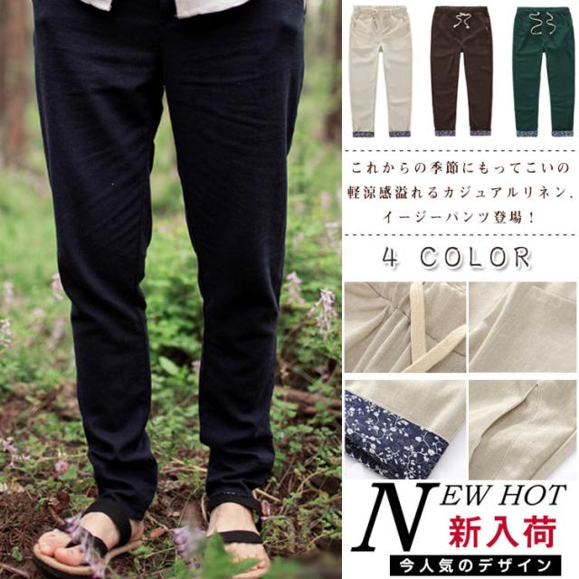 リネンパンツ メンズ ボトムス パンツ 綿麻 ロールアップパンツ クロップドパンツ 九分丈 ロングパンツの通販はau Pay マーケット Mmc
