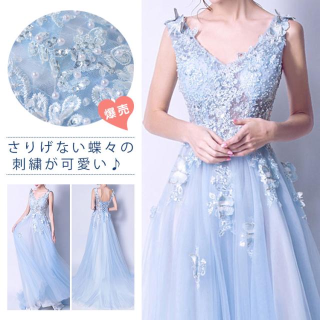パーティードレス パーティドレス 水色 青 立体花 刺繍 レース ロングドレス 演奏会 発表会 ピアノ 舞台 ステージ お呼ばれの通販はau Pay マーケット Mmc