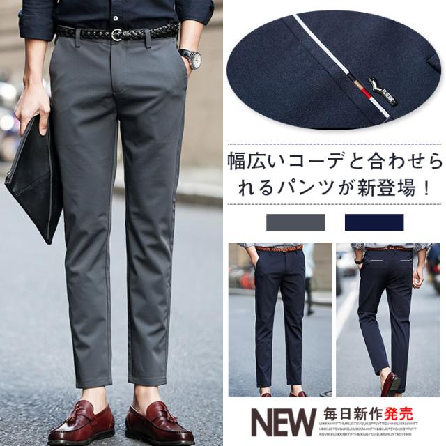 チノパン ロングパンツ カジュアルパンツ 長ズボン スリムパンツ ビジネスパンツ ストレート メンズ ボトムス リラックス 春夏の通販はau Pay マーケット Mmc