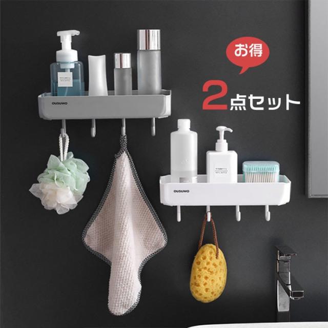 2点セット シャンプーラック バス 風呂 浴室 リフォーム 棚 風呂収納 フック付き サニタ整理 おしゃれ 収納 バス用品 シャンプー バスラの通販はau Pay マーケット Mmc