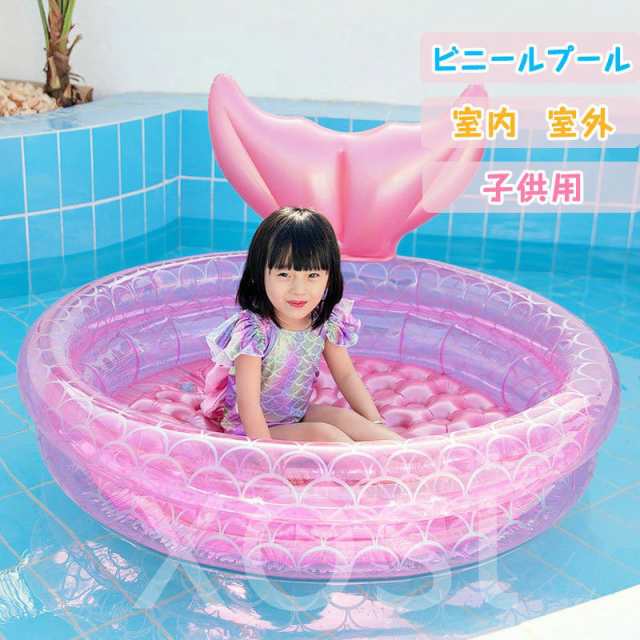 746円 安い 激安 プチプラ 高品質 プール ビニールプール 丸型 丸型プール 子供用 キッズ 90サイズ 水遊び