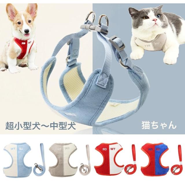 犬 猫 ハーネスリード 小型犬 中型犬 猫用 ウェアハーネス ハーネス リードセット 抜けない 一体型 簡単着脱 調節可能 引っ張り防止 散歩の通販はau Pay マーケット Mmc