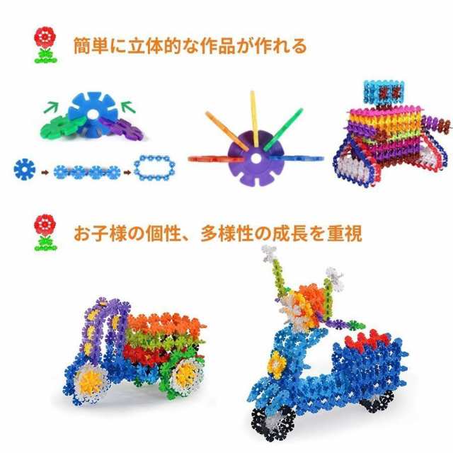 ☆ 知育玩具 ブロック 約600ピース ☆ - ブロック、積木