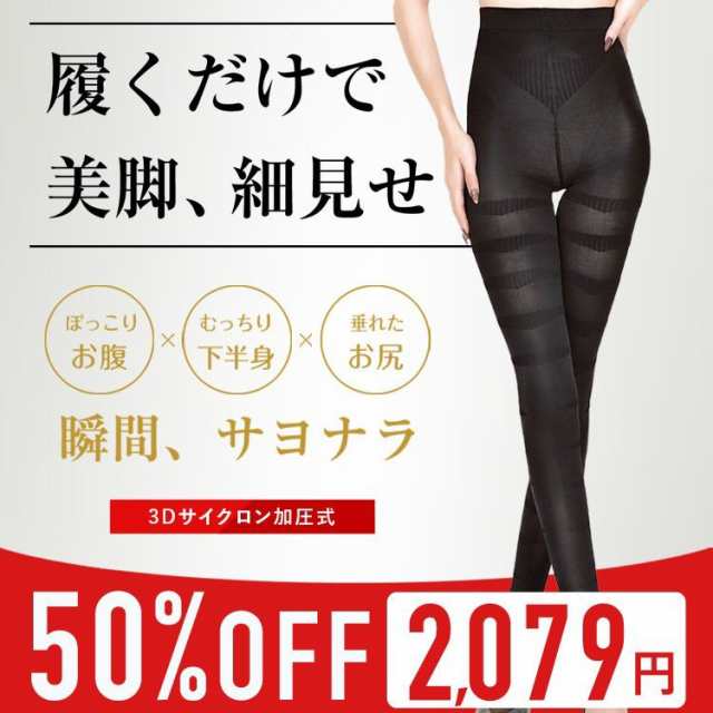 着圧レギンス ダイエット 補正下着 着圧スパッツ 骨盤矯正 産後 スパッツ 脚やせ 足 引き締め 痩せ むくみ 夜用 寝る時 グラマラス 太もの通販はau Pay マーケット Next