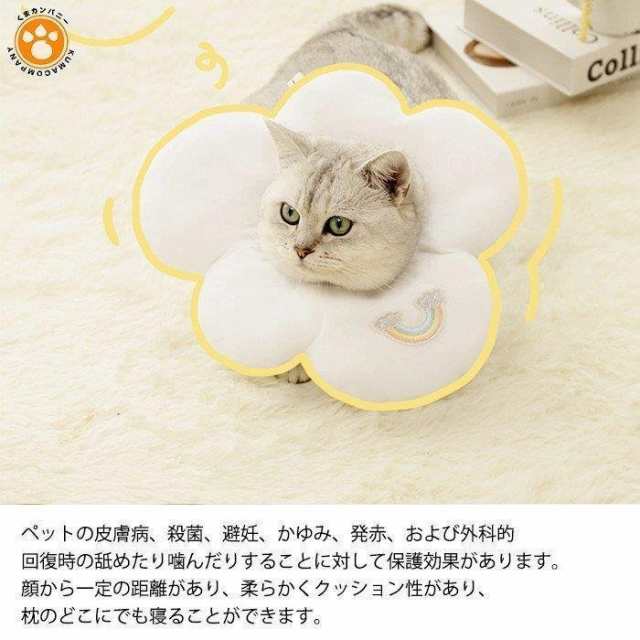 Pet エリザベスカラー 猫用 犬用 ペット用品 傷舐め防止 去勢手術