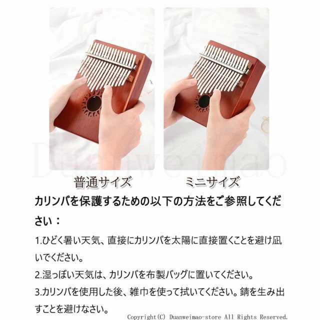 カリンバ 高品質 マホガニー製 親指ピアノ 17音 民族楽器 初心者 カリンバ 高品質 マホガニー製 親指ピアノ 17音 民族楽器 初心者