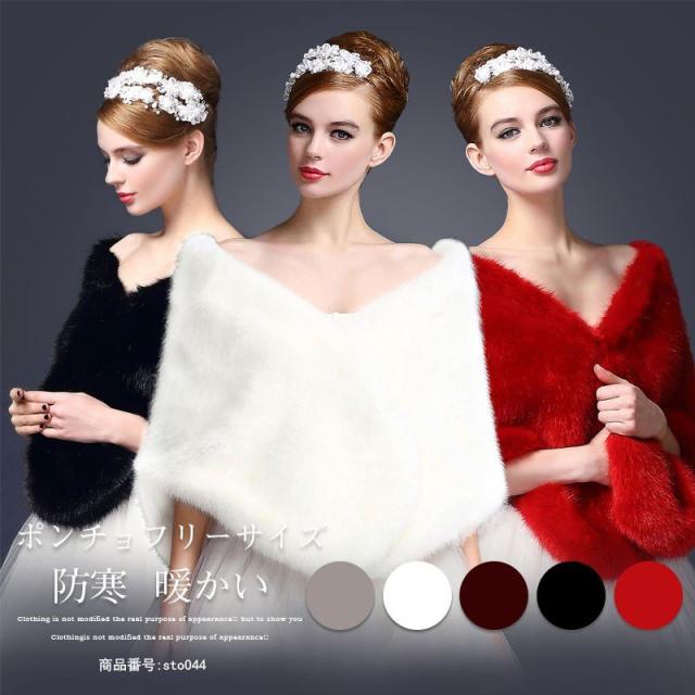 ボレロ 結婚式 冬 ファー ショール フォーマル ポンチョ ケープコート