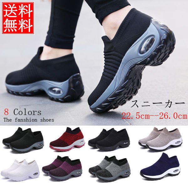 スニーカー レディース アッパーニット コンビ靴 スリッポン シューズ コンフォートシューズ 通気 厚底 衝撃吸収 防滑 リゾート 春夏 送の通販はau Pay マーケット Mmc