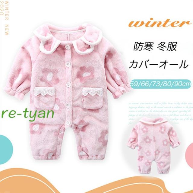 ベビー 服 着ぐるみ 出産祝い クリスマス子供服 暖かい 防寒 冬服 ギフト 可愛い おしゃれ 秋冬前開き カバーオール パジャマ 新生児 服 の通販はau Pay マーケット Mmc