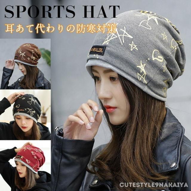 ニット帽 ニットワッチ メンズ レディース 防寒対策 柔らかい 帽子 スキー用 自転車 バイク アウトドア 通勤 通学 男女兼用の通販はau Pay マーケット Mmc