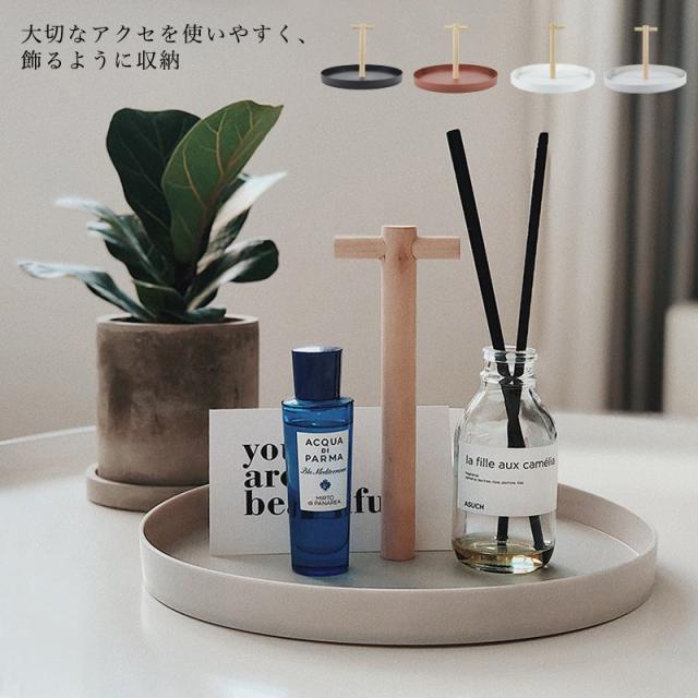 アクセサリー 収納 スタンド ネックレス おしゃれ かわいい 可愛い アクセサリースタンド スタンド トレイ トレー アクセサリートレイ ハの通販はau Pay マーケット Mmc