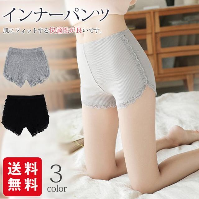 インナーパンツ 透け防止 ペチパンツ 見せパン ショート 部屋着 下着 無地 3分丈 ワンピースインナー 夏用の通販はau Pay マーケット Mmc