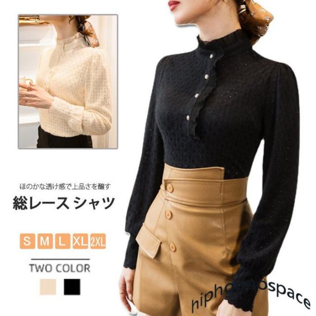 レース トップス ブラウス 花柄 レディース 長袖 レースシャツ 総レース カットソー 立ち襟 レースインナー 細身 肌着 重ね着 レイヤードの通販はau Pay マーケット Mmc