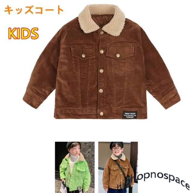 ブルゾン ジャケット キッズ コーデュロイコート 定番コート トレンド 韓国 子供服 男の子 女の子 ジュニア 可愛い おしゃれ 春 秋 カジの通販はau Pay マーケット Mmc