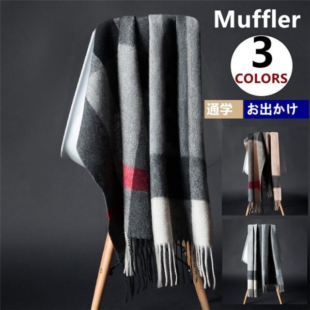 マフラー レディース かわいい ロング ローゲージ ボリューム 冬 マフラー カップル ペア ルックストール 厚手 男女兼用 メンズ お揃い の通販はau Pay マーケット Mmc