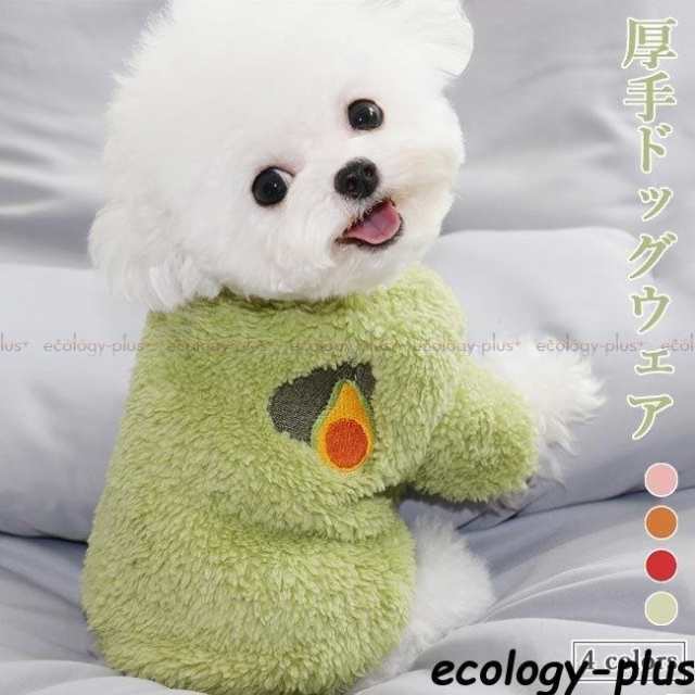 ドッグウェア 厚手 犬用 フリースジャケット 犬服 モコモコ ペット用品