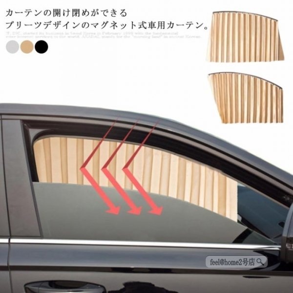 車用カーテン 透けない マグネット式 サテン調 サイドカーテン 車中泊 仮眠 日除け Uvカット 目隠し 車中泊 汎用 紫外線対策 暑さ対策の通販はau Pay マーケット Mmc
