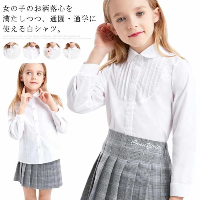 白シャツ 長袖 子供服 シャツ 女の子 ブラウス トップス シンプル キッズ服 フォーマル 無地 春秋物 通学 入学式 卒業式 の通販はau Pay マーケット Mmc