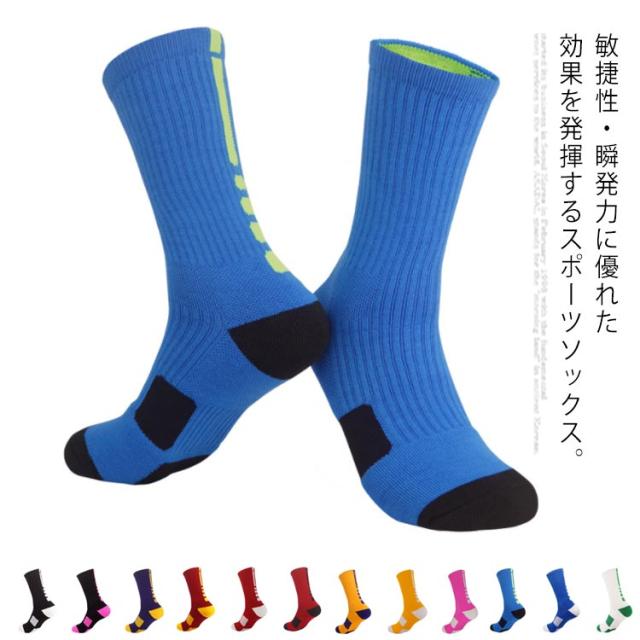 送料無料 スポーツソックス バスケットボール メンズ サッカー ソックス レディース ジュニア レーニング フットサル バドミントン 靴下 の通販はau Pay マーケット Next