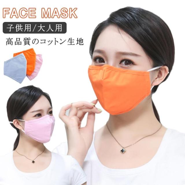 立体 マスク 秋用 マスク 子供マスク キッズマスク 大人マスク 立体型 マスク 男女兼用 コットン マスク 洗えるマスク マスク 洗える 秋冬用 マスク 秋マスク 布マスク 日焼け防止 マスク 洗濯可 再利用可 送料無料