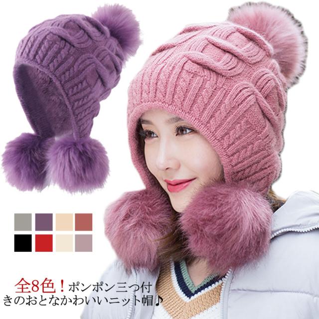 ふわもこの三つポンポン ラビットファー ニット帽 レディース 耳あて付き帽子 ケーブル編み ニット帽子 帽子 ニット キャップ の通販はau Pay マーケット Mmc