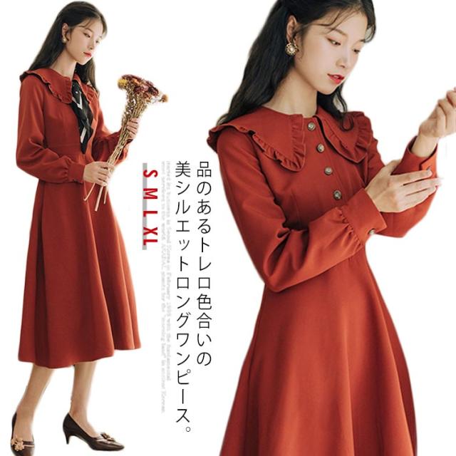 大きめ襟に小さめフリルで大人可愛い。ワンピース 秋 ロング