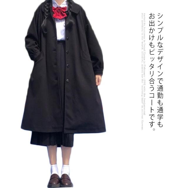 両面にコートを着た女子の春と秋のゆったりとした学生服の上着 スクールコート 女子 制服 ロング ゆったり 前開き 秋冬 春