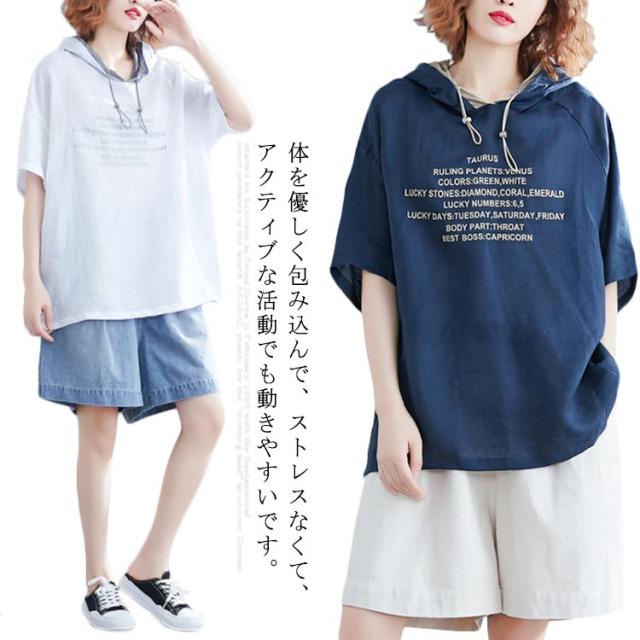 パーカー フード付き レディース 半袖tシャツ ゆったり フードトレーナー 夏服 ストリート系 カットソー ファッション オシャレ レディーの通販はau Pay マーケット Next