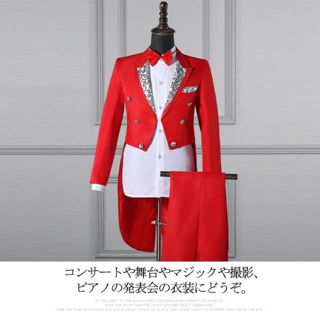 燕尾ジャケット＆長ズボン＆蝶タイ＆カマーバンド 4点セット