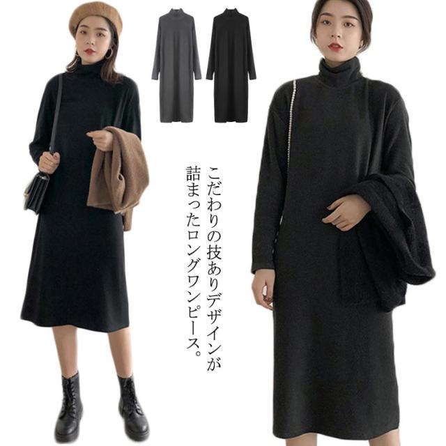 ワンピース ロングワンピース ハイネック レディース ロング丈 タートルネック 長袖 着痩せ きれいめ お洒落 秋冬物 体型カバー 柔らかなの通販はau Pay マーケット Next