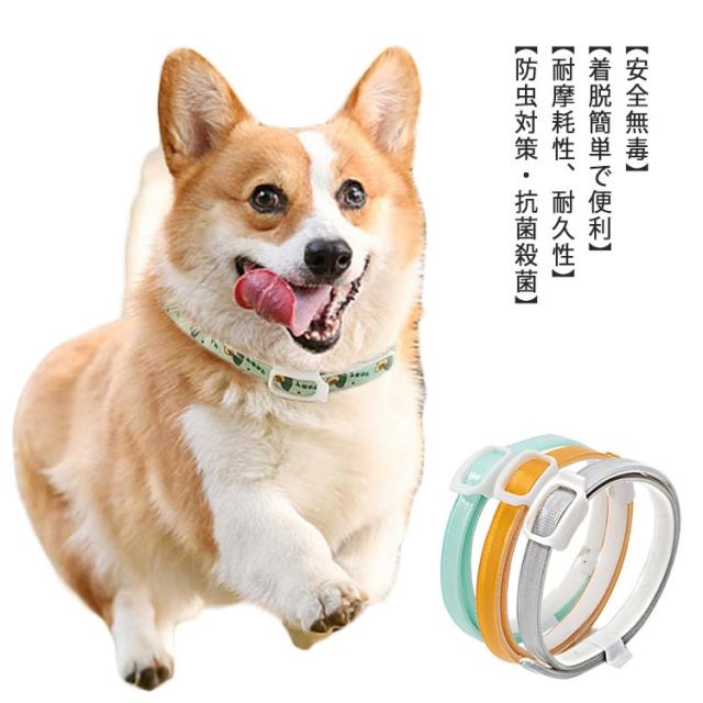 犬猫用首輪 犬蚊よけ 防虫 虫除け用品 防虫グッズ 犬の首輪 犬用 猫用 小型犬 中型犬 大型犬 犬用首輪 ペット用品 軽量 通気性 可愛い柄 の通販はau Pay マーケット Next