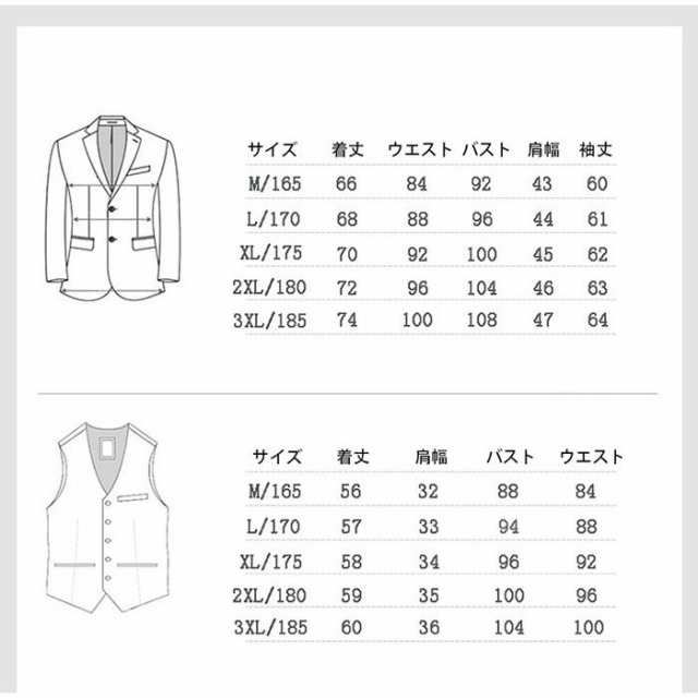 スリーピーススーツ メンズ サラリーマン 3点セットスーツ ビジネス