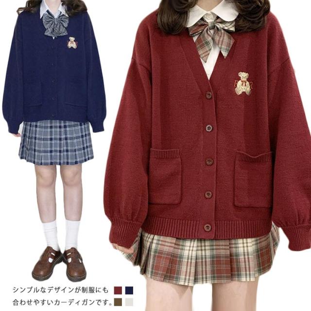 スクールカーディガン 女子校生 制服 カーディガン 羽織り 熊飾り レディース 学生服 高校生 アウター 前開き 春秋 Vネック ゆったり 通の通販はau Pay マーケット 第三商事