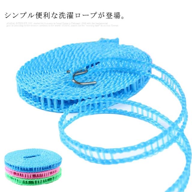 洗濯ロープ ナイロン ストラップロープ 洗濯用品 部屋干し 便利グッズ アウトドア 出張 旅行 コンパクト収納可 丈夫 5m 10mの通販はau Pay マーケット Next
